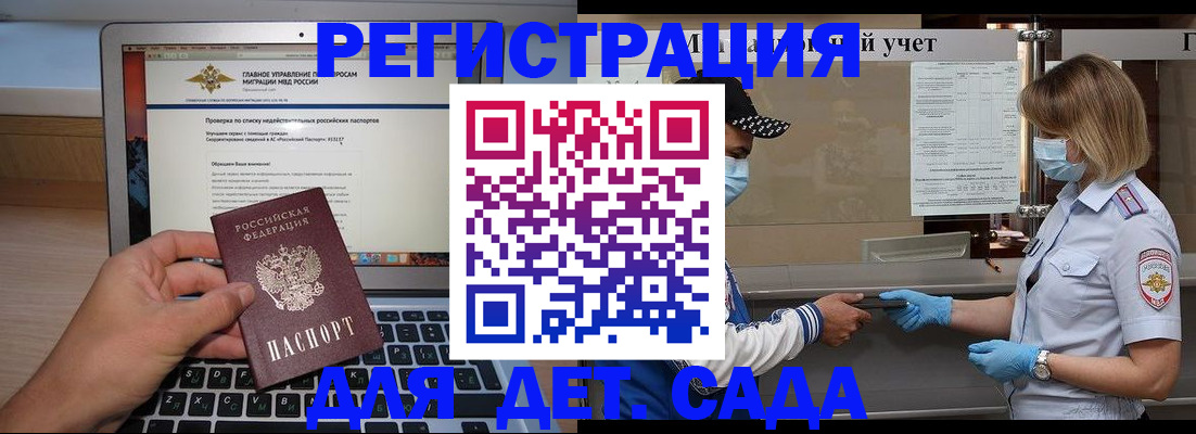 временная регистрация в Железноводске